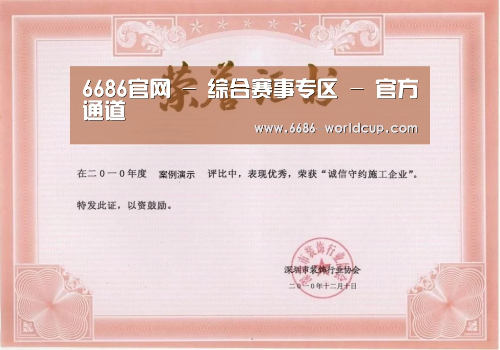 荣誉证书二